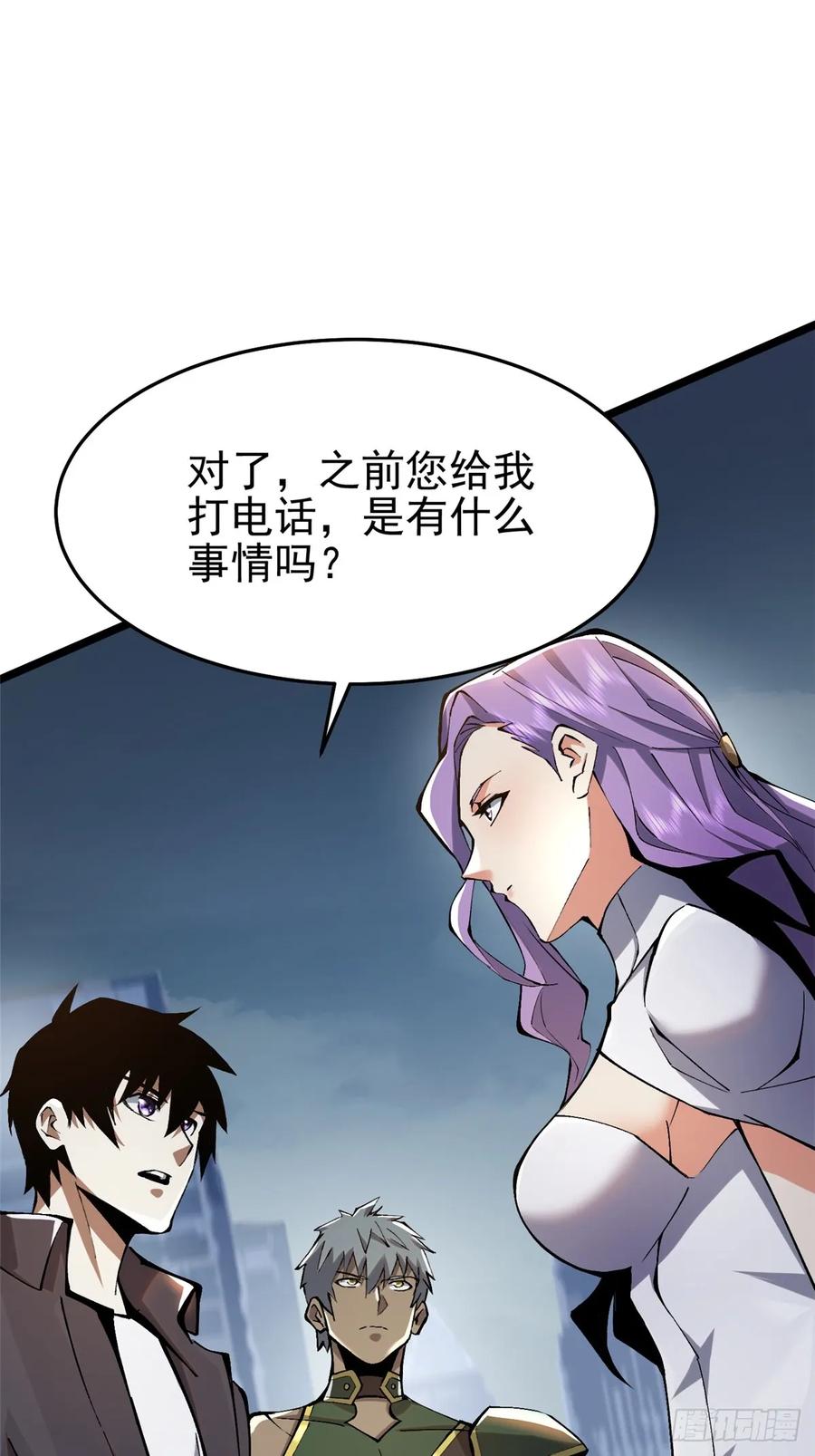 《我真不想学禁咒》第13话 第58页