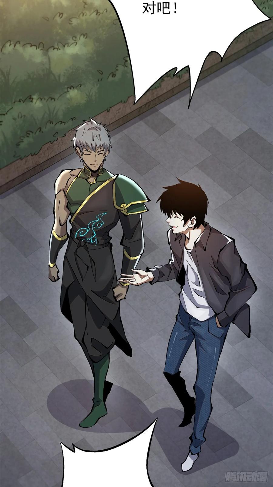 《我真不想学禁咒》第13话 第54页