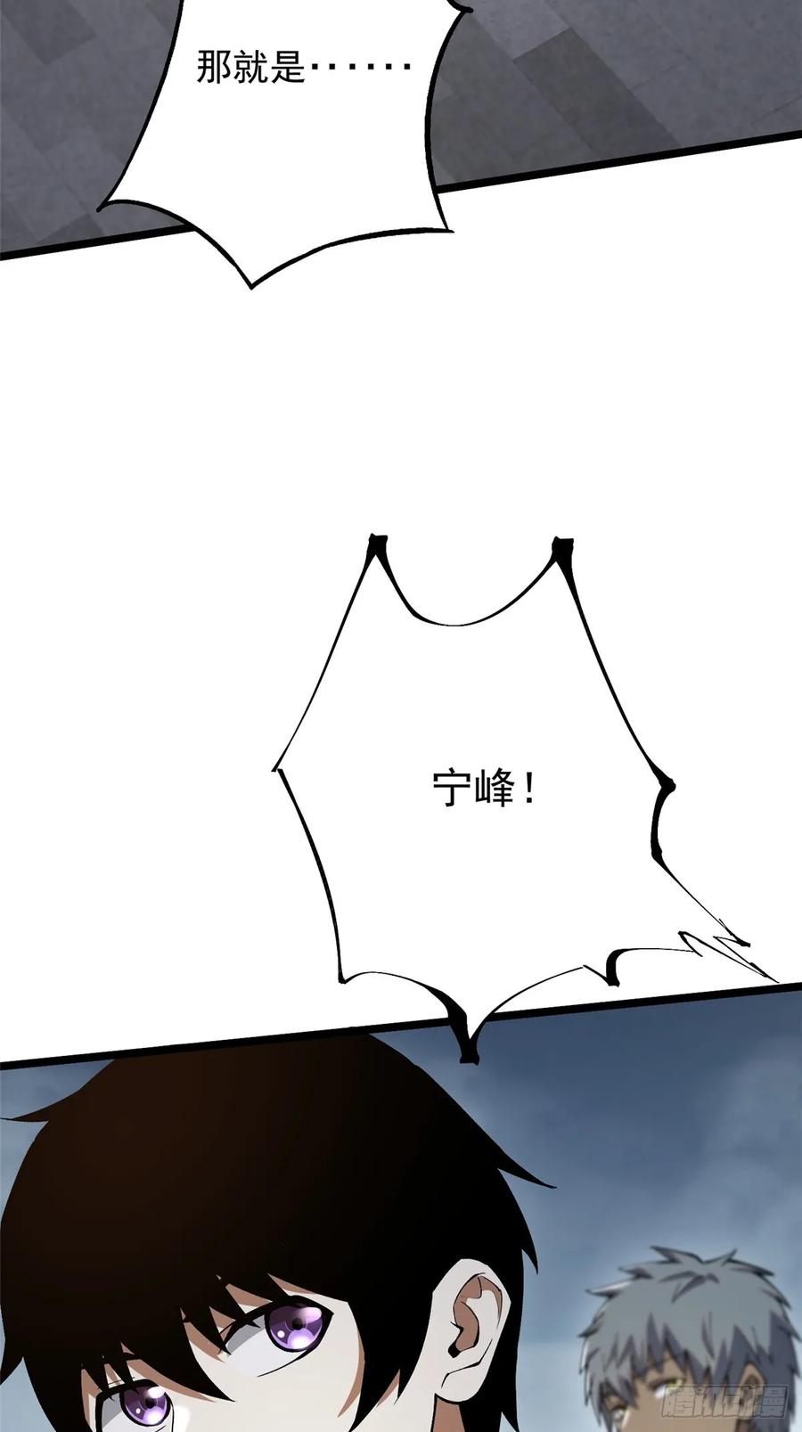 《我真不想学禁咒》第13话 第55页
