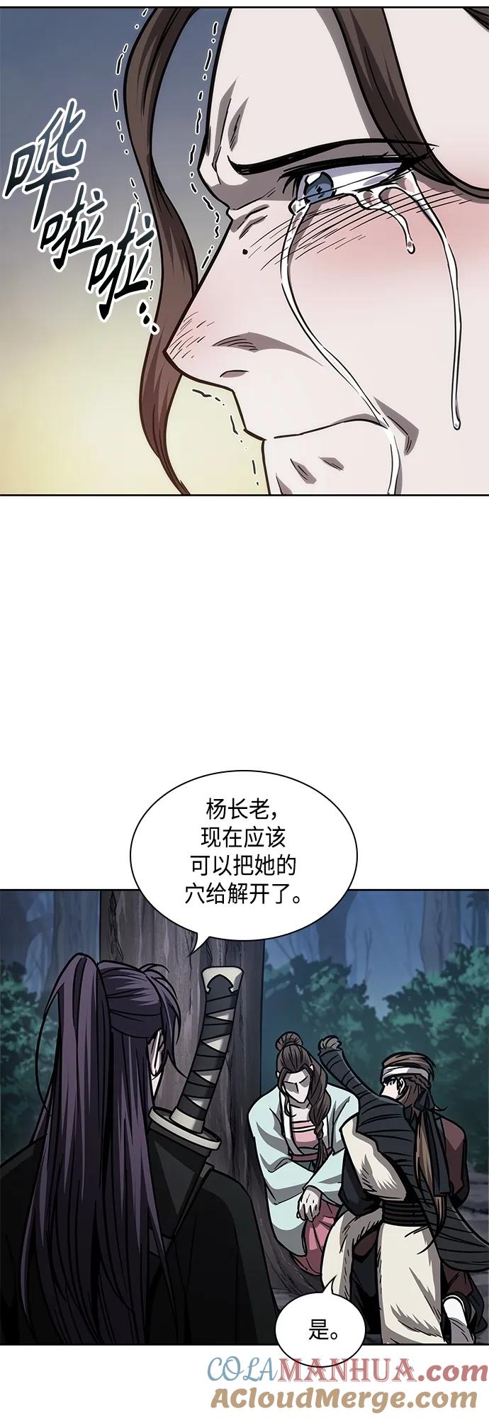 《某天成为魔神》164. 第57章 死人不会说话（2） 第52页