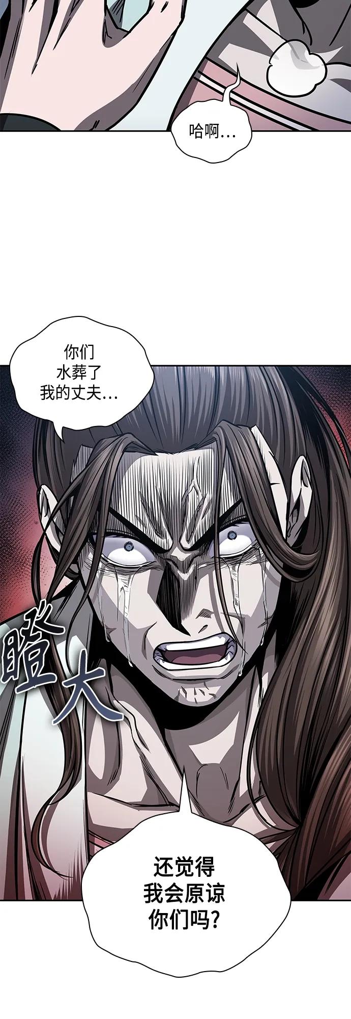 《某天成为魔神》164. 第57章 死人不会说话（2） 第56页