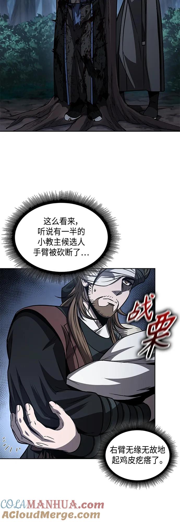 《某天成为魔神》164. 第57章 死人不会说话（2） 第49页