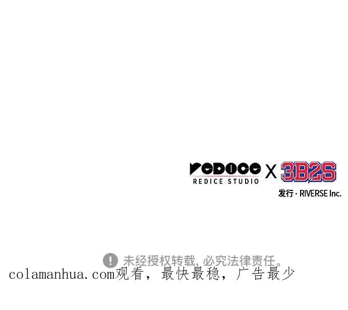 《某天成为魔神》164. 第57章 死人不会说话（2） 第57页
