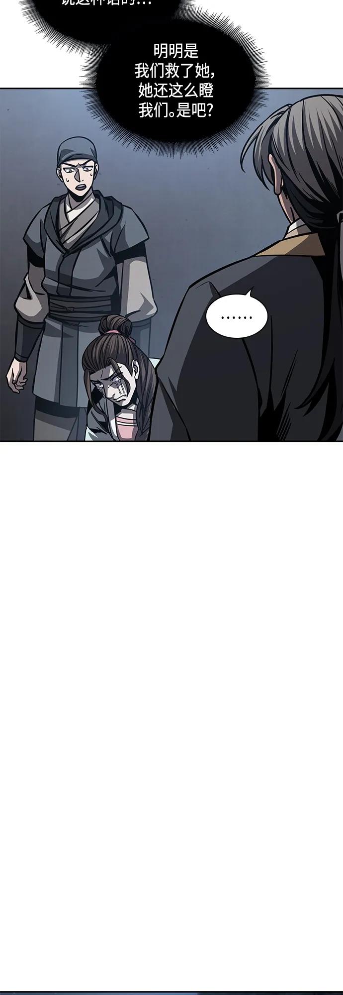 《某天成为魔神》164. 第57章 死人不会说话（2） 第35页