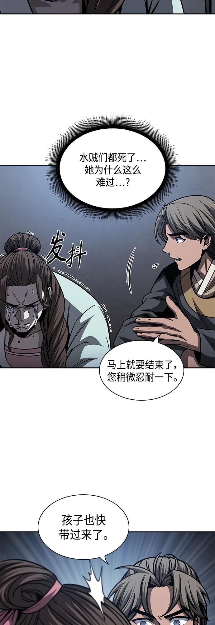 《某天成为魔神》164. 第57章 死人不会说话（2） 第33页