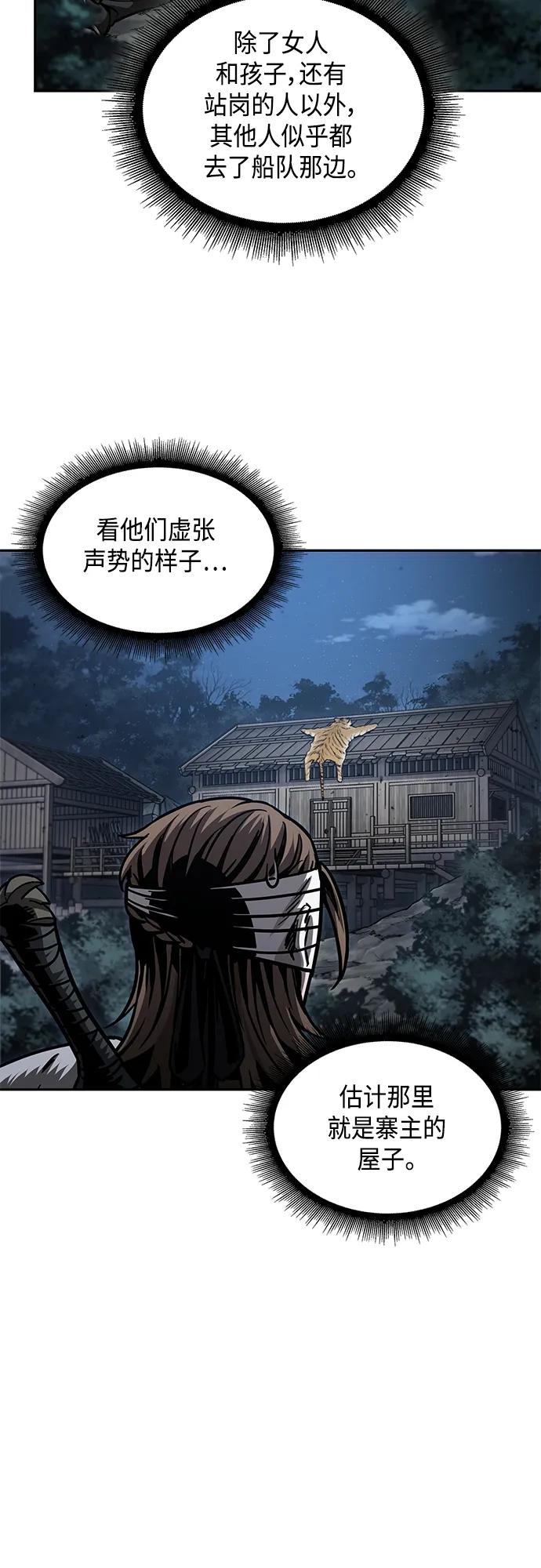 《某天成为魔神》164. 第57章 死人不会说话（2） 第38页