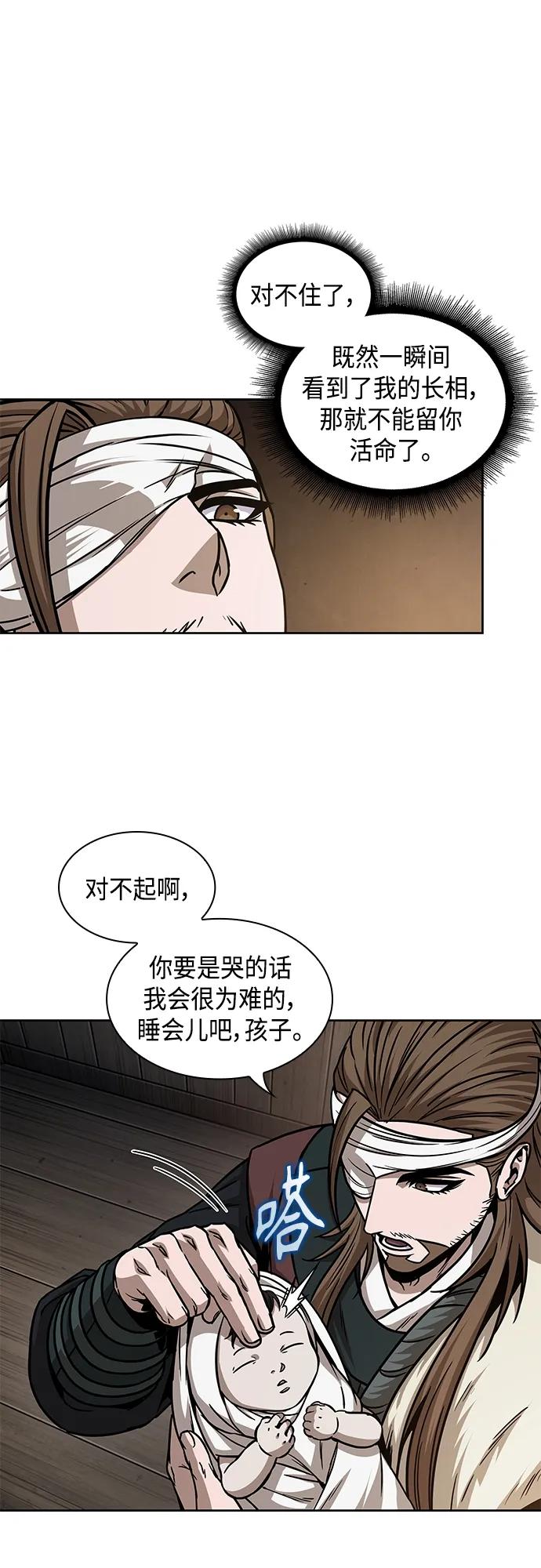 《某天成为魔神》164. 第57章 死人不会说话（2） 第41页