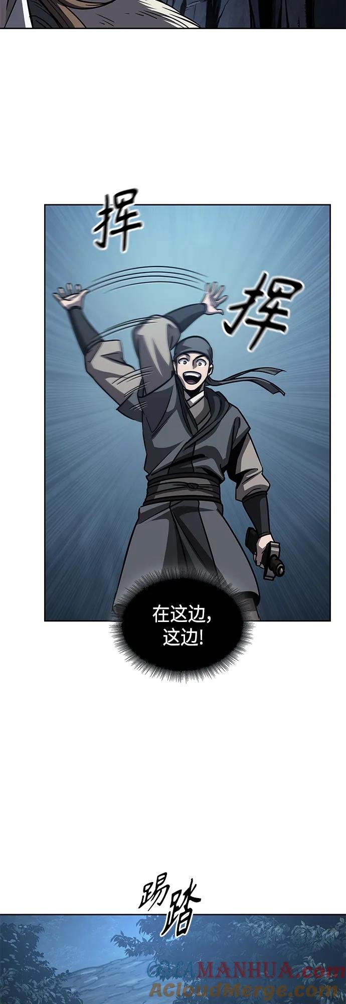 《某天成为魔神》164. 第57章 死人不会说话（2） 第46页