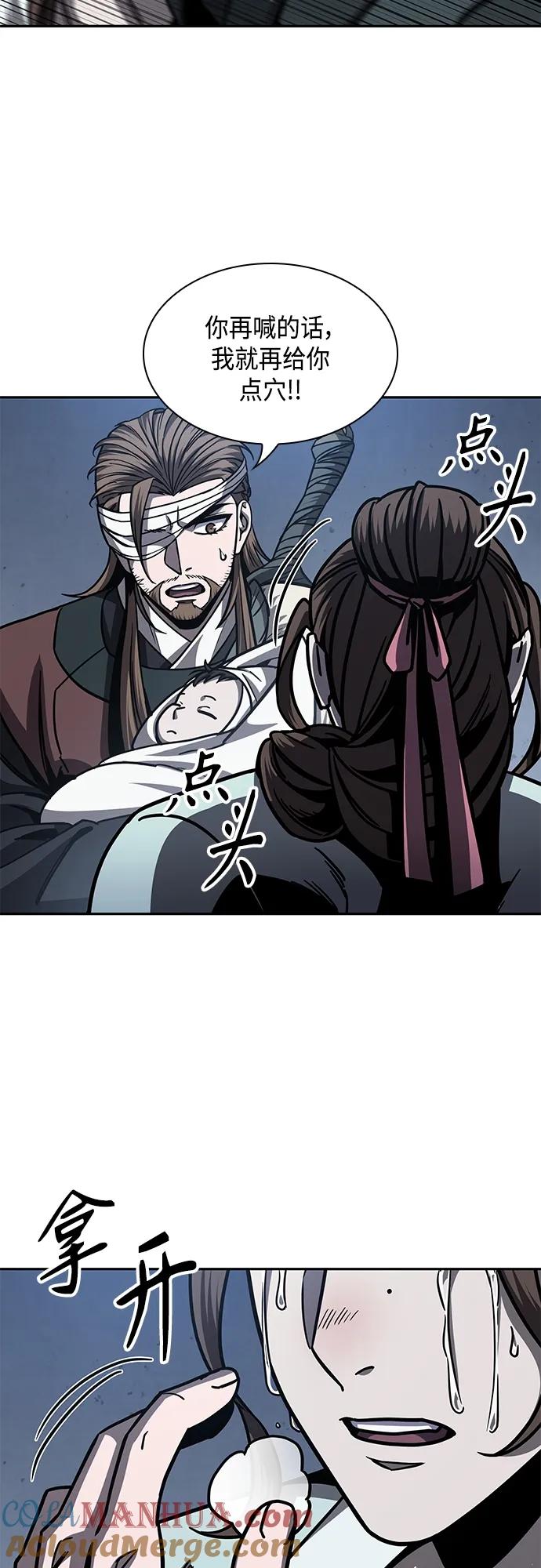 《某天成为魔神》164. 第57章 死人不会说话（2） 第55页