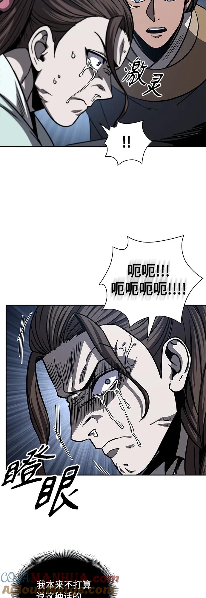《某天成为魔神》164. 第57章 死人不会说话（2） 第34页