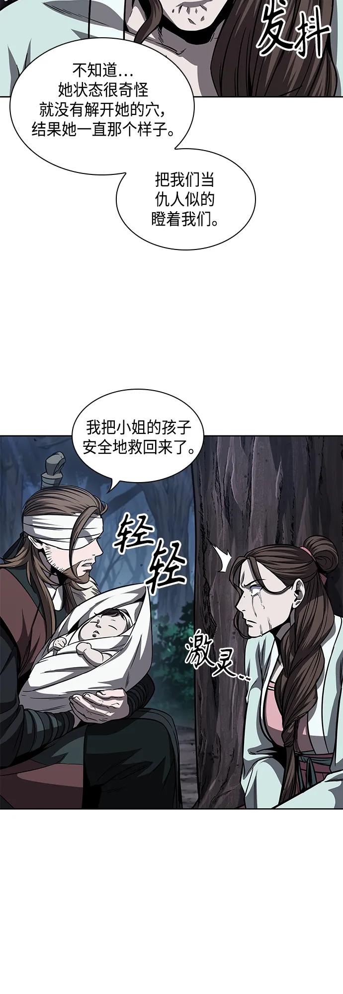 《某天成为魔神》164. 第57章 死人不会说话（2） 第51页