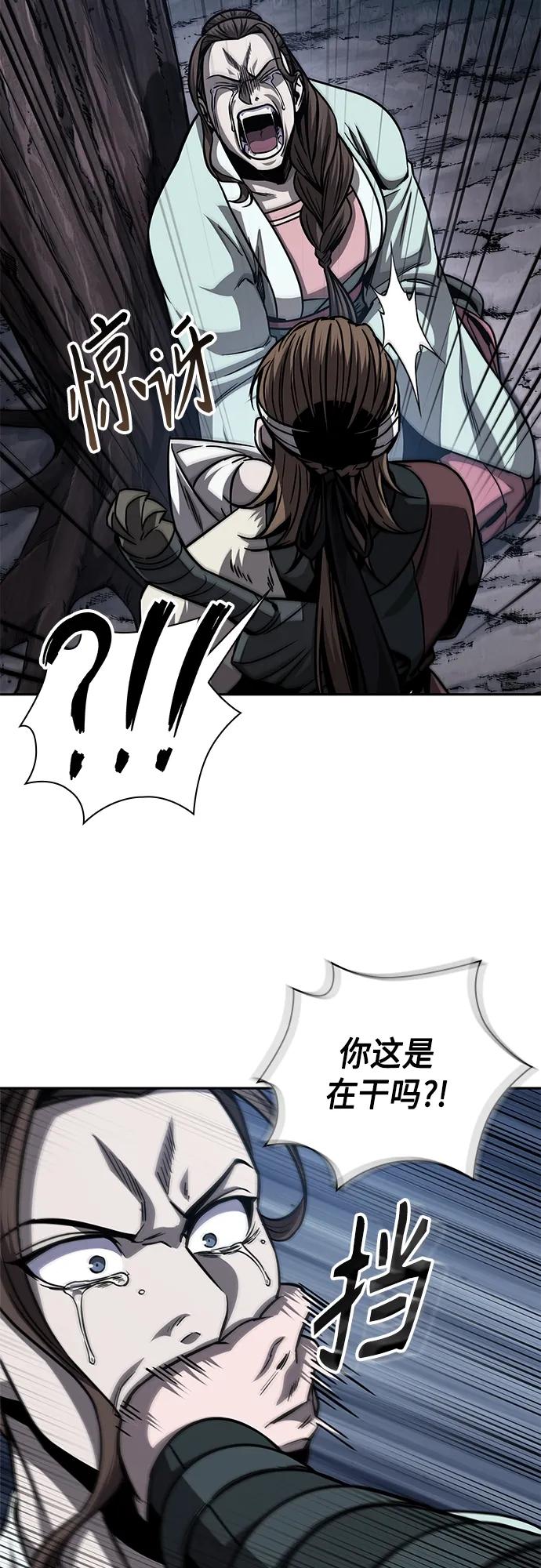 《某天成为魔神》164. 第57章 死人不会说话（2） 第54页