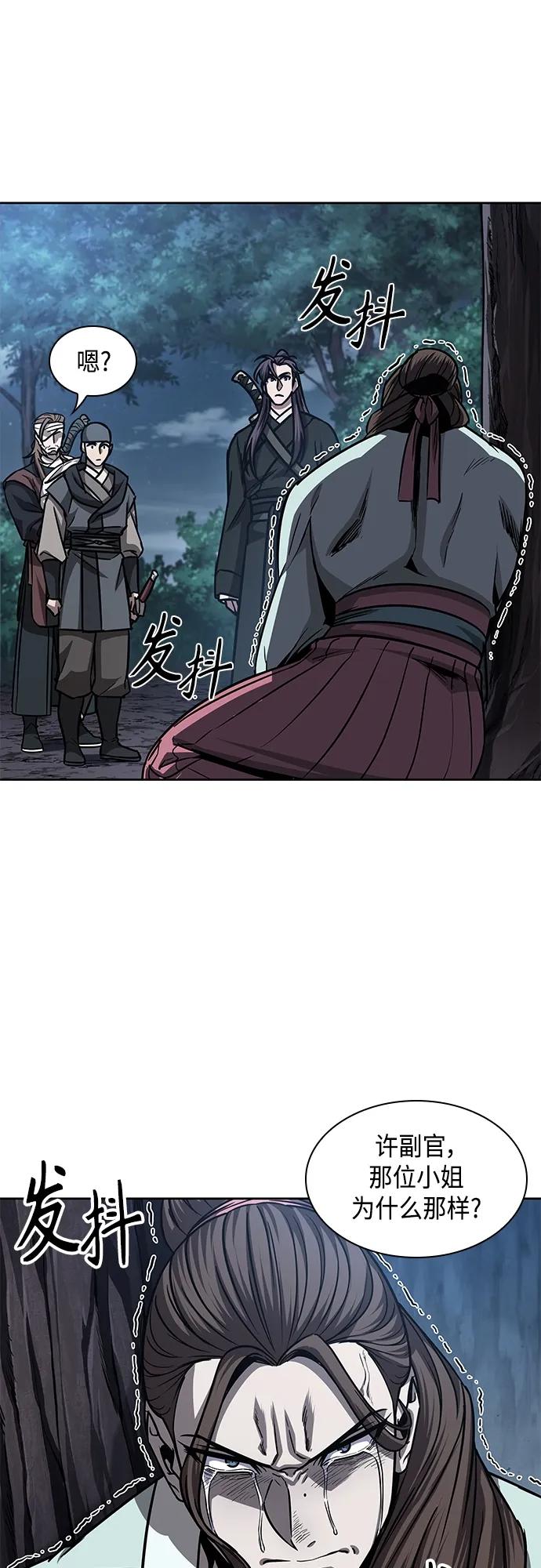 《某天成为魔神》164. 第57章 死人不会说话（2） 第50页