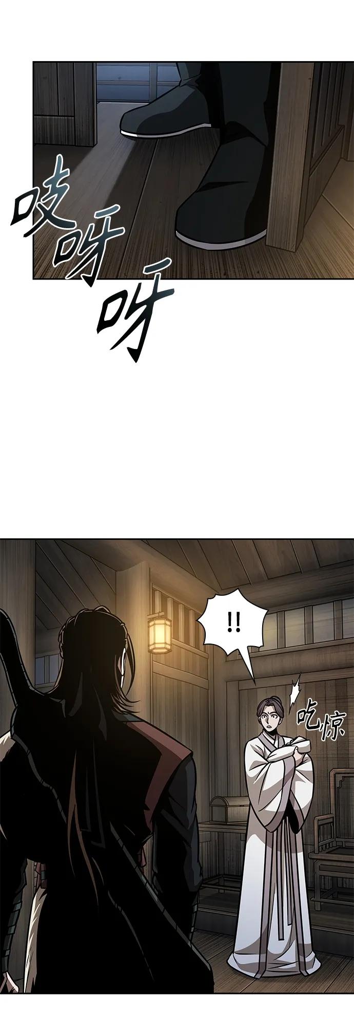 《某天成为魔神》164. 第57章 死人不会说话（2） 第39页