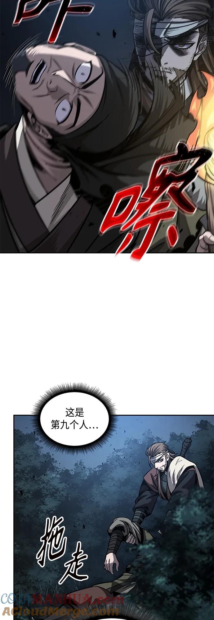 《某天成为魔神》164. 第57章 死人不会说话（2） 第37页