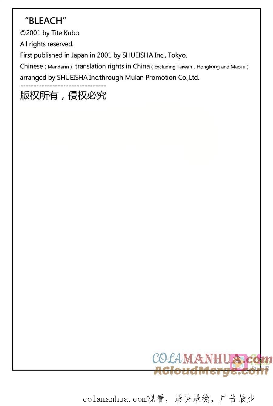 死神_境·界 第167话 第19页
