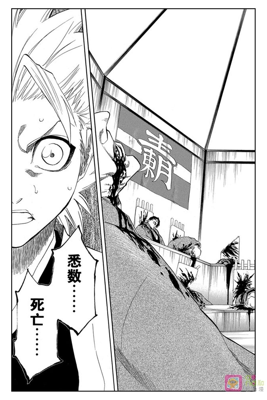 死神_境·界 第167话 第18页