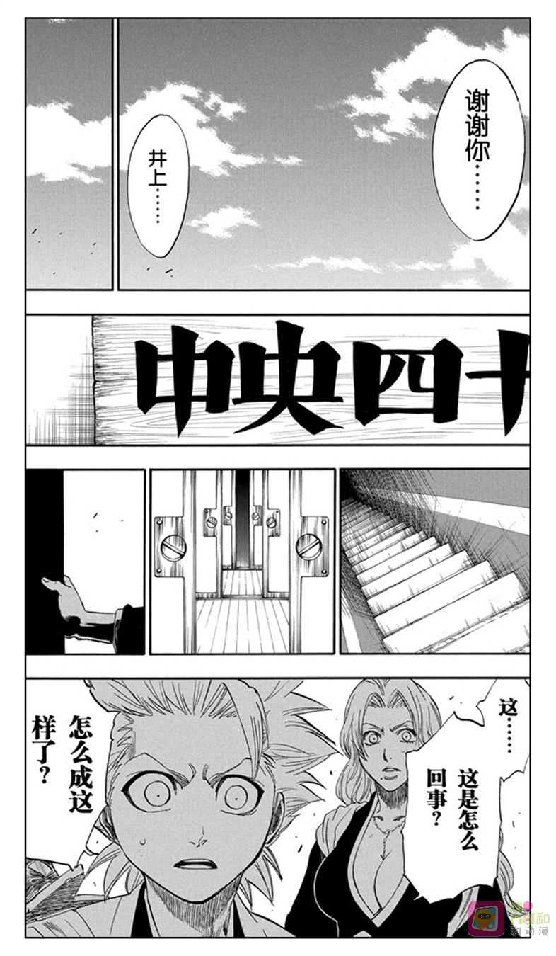 死神_境·界 第167话 第16页