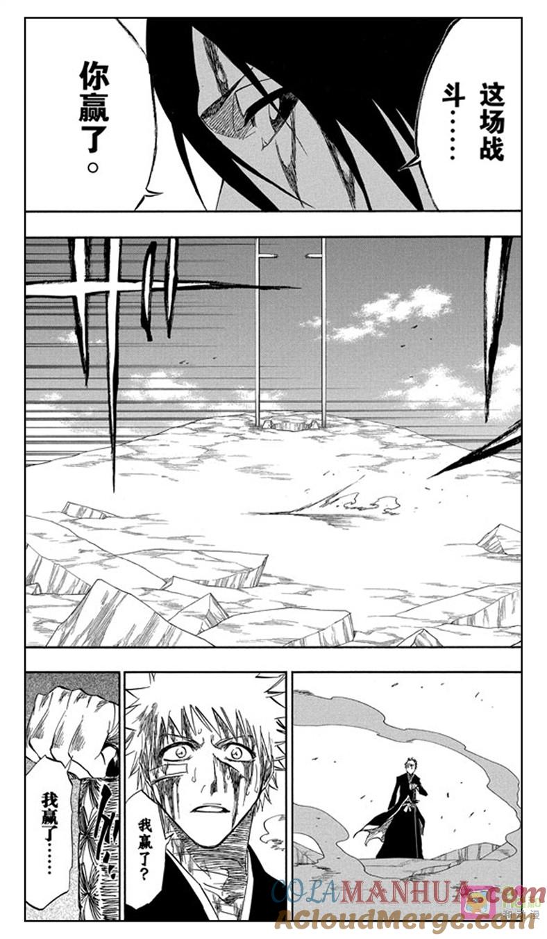 死神_境·界 第167话 第11页