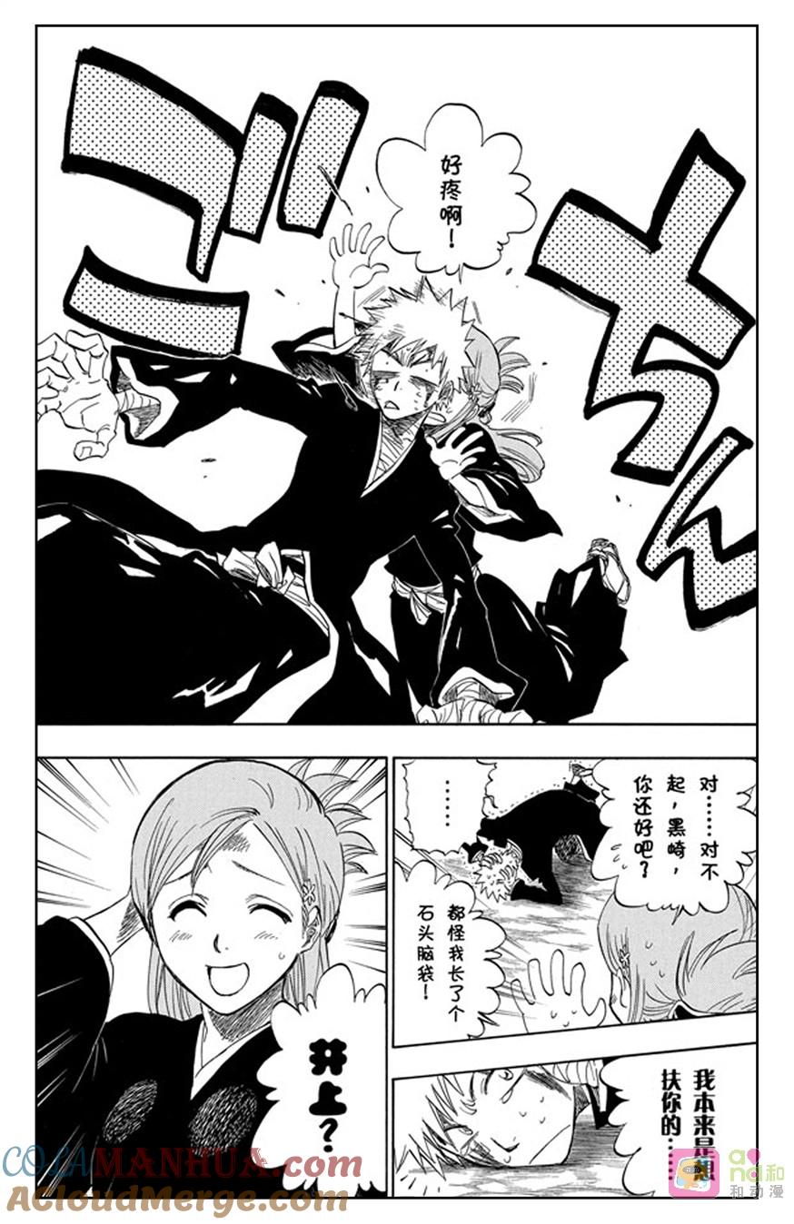 死神_境·界 第167话 第13页