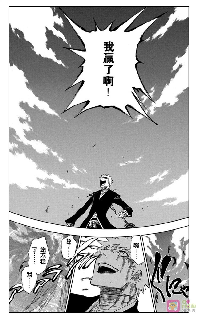 死神_境·界 第167话 第12页