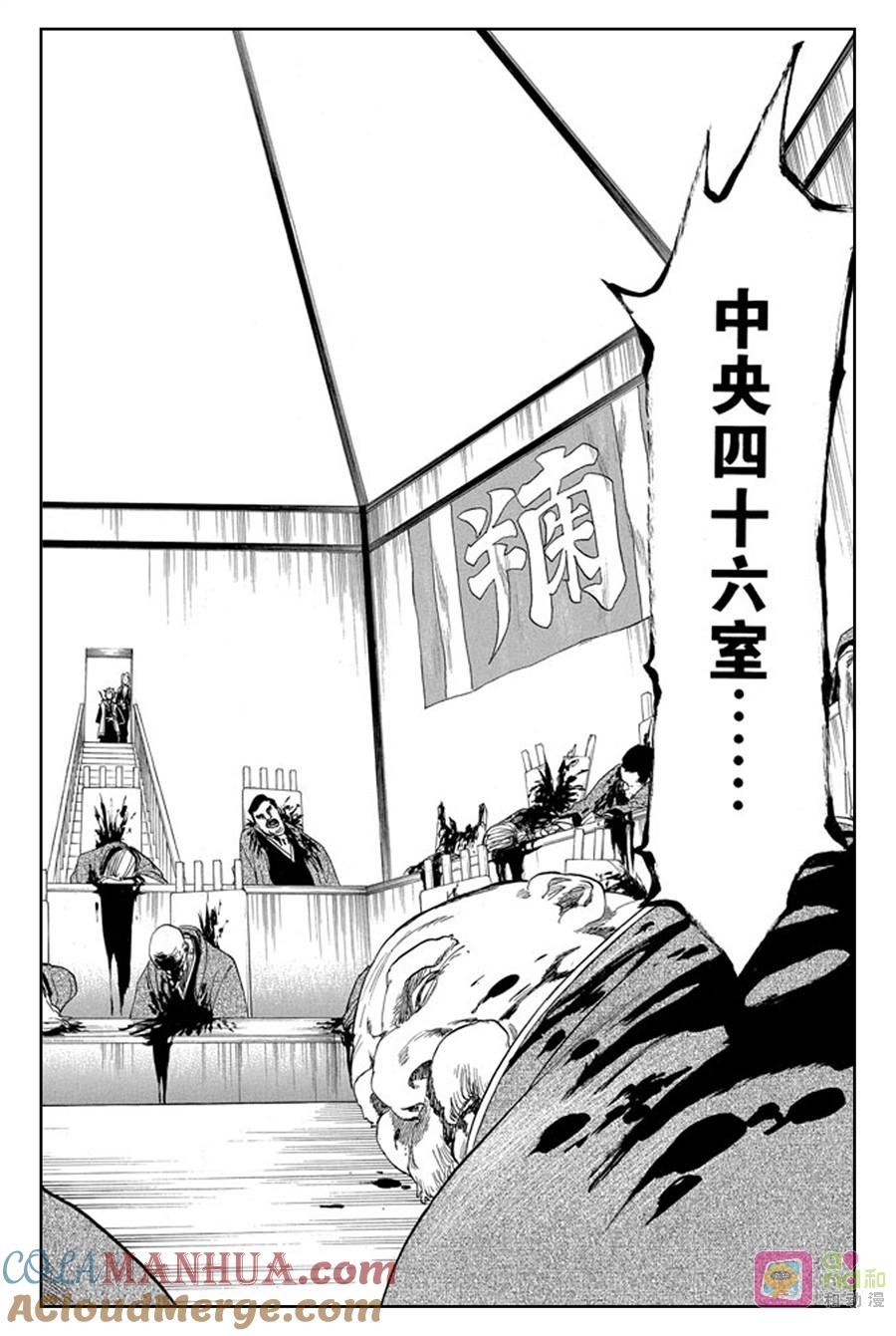 死神_境·界 第167话 第17页