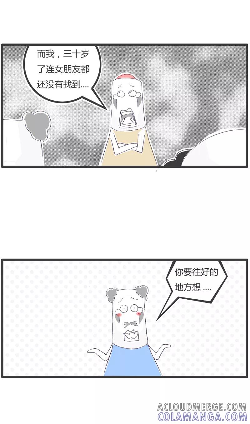火锅家族第一季 第182话 正确的比较 第3页