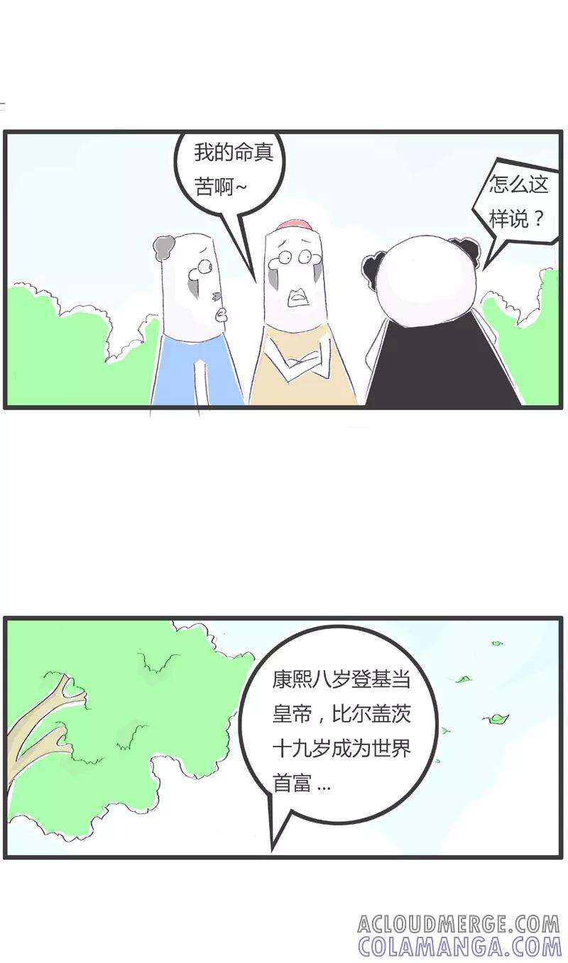 火锅家族第一季 第182话 正确的比较 第2页