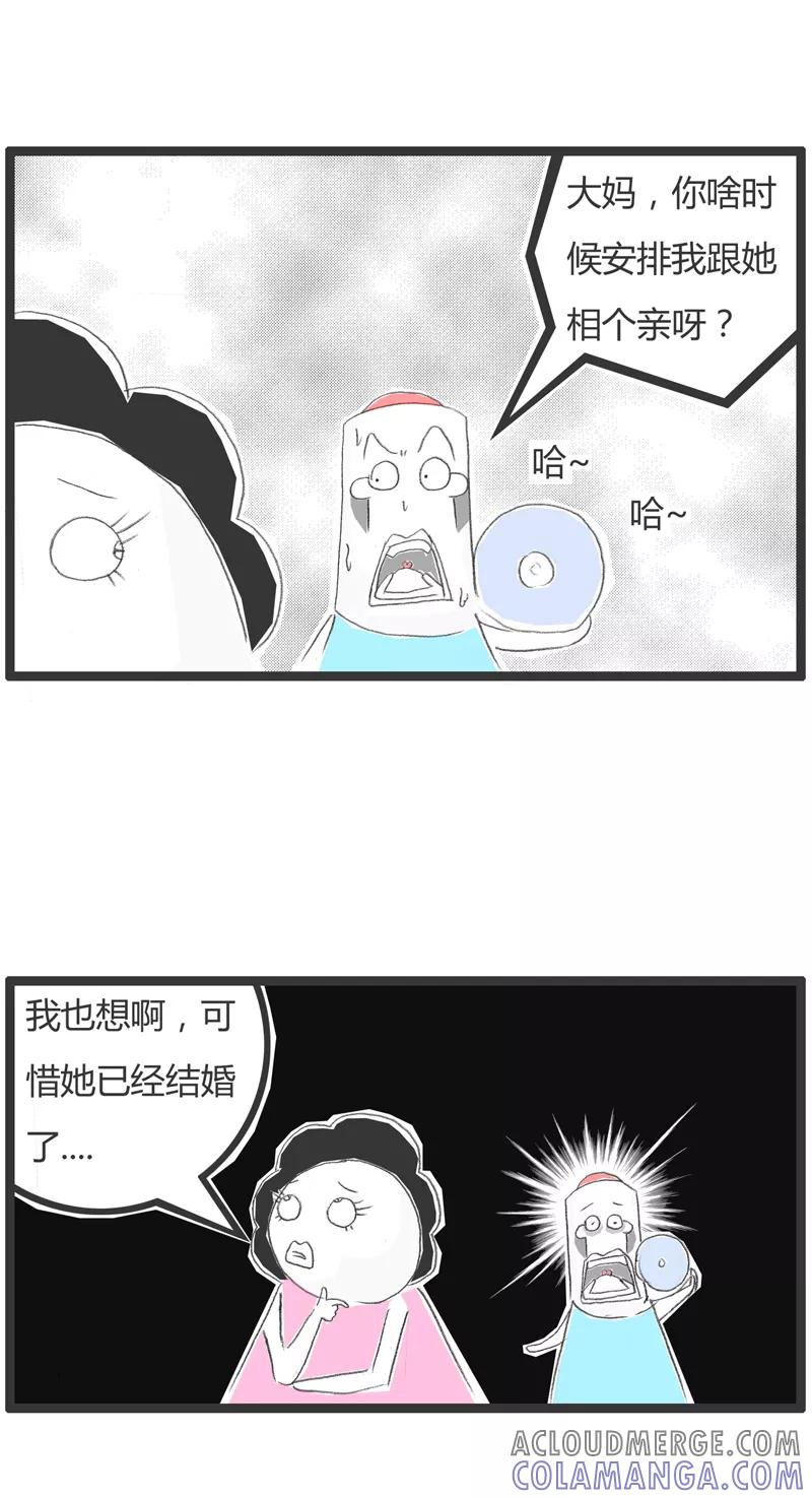火锅家族第一季 第183话 找人帮忙 第5页
