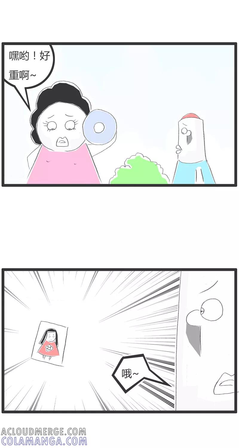 火锅家族第一季 第183话 找人帮忙 第2页