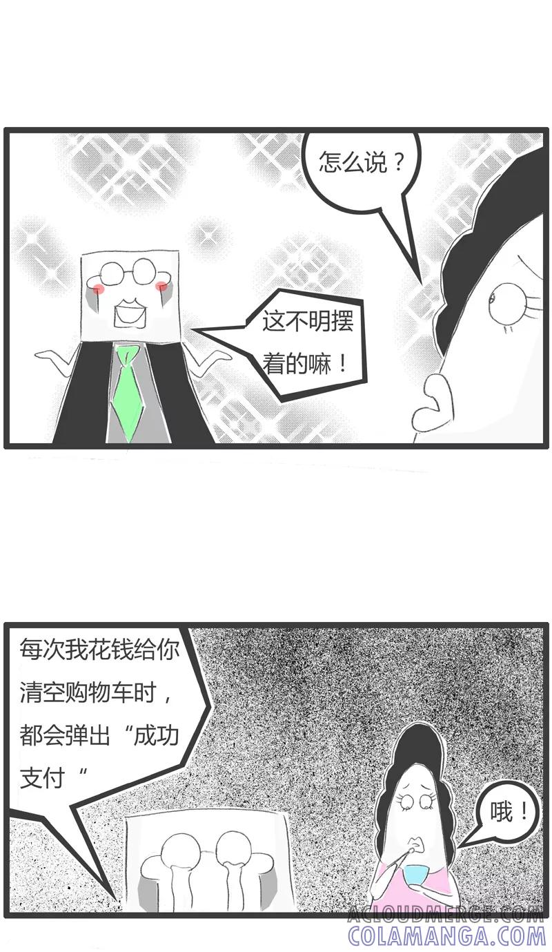 火锅家族第一季 第184话 成功之父 第4页