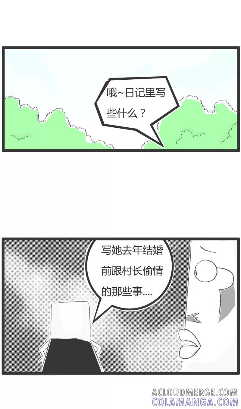 火锅家族第一季 第185话 冲动是魔鬼 第3页