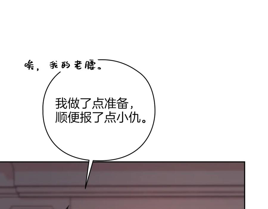 《以使者之名》第21话 卡扎有毒 第12页