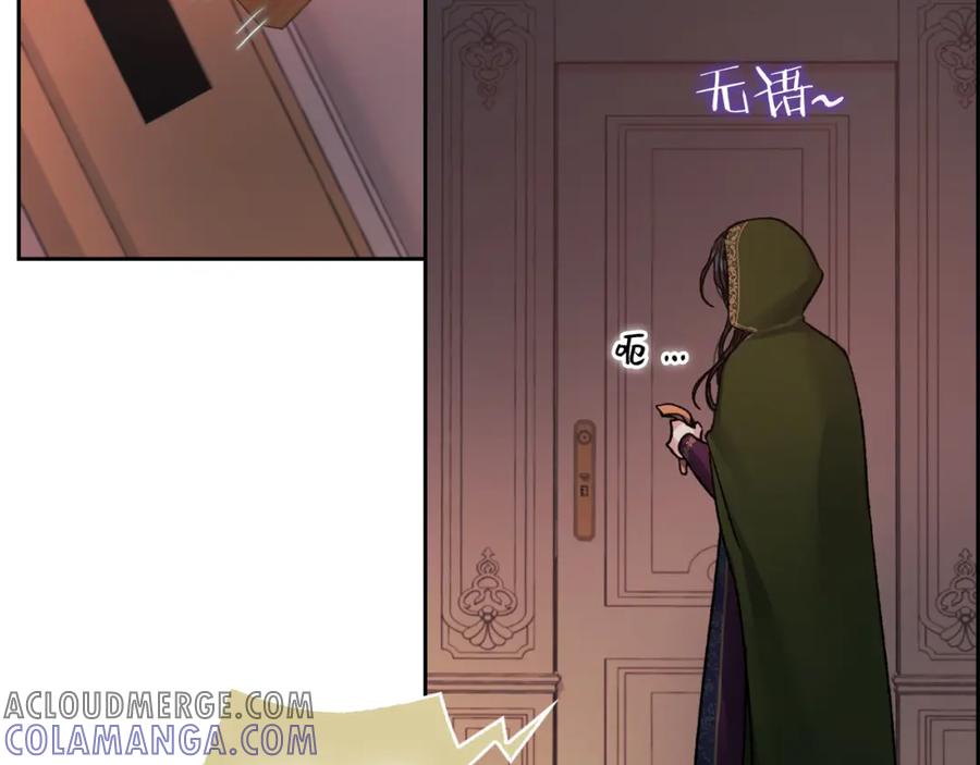 《以使者之名》第21话 卡扎有毒 第5页