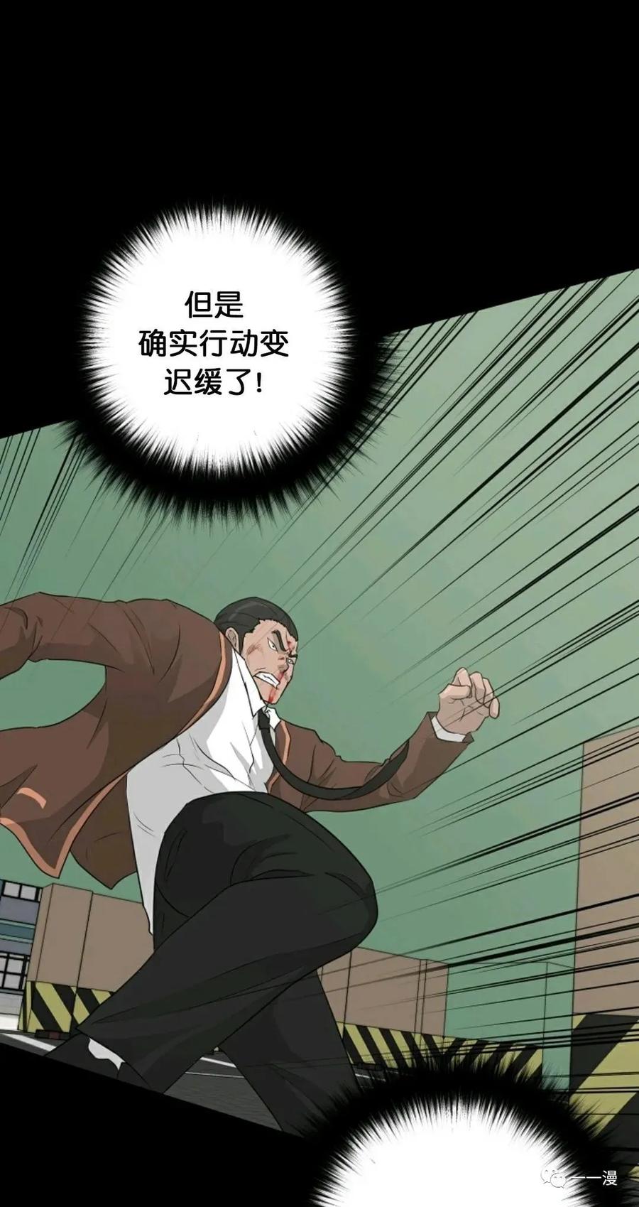 《触发人生》23 第38页