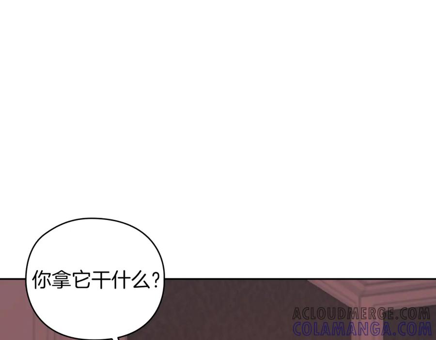 《以使者之名》第21话 卡扎有毒 第9页