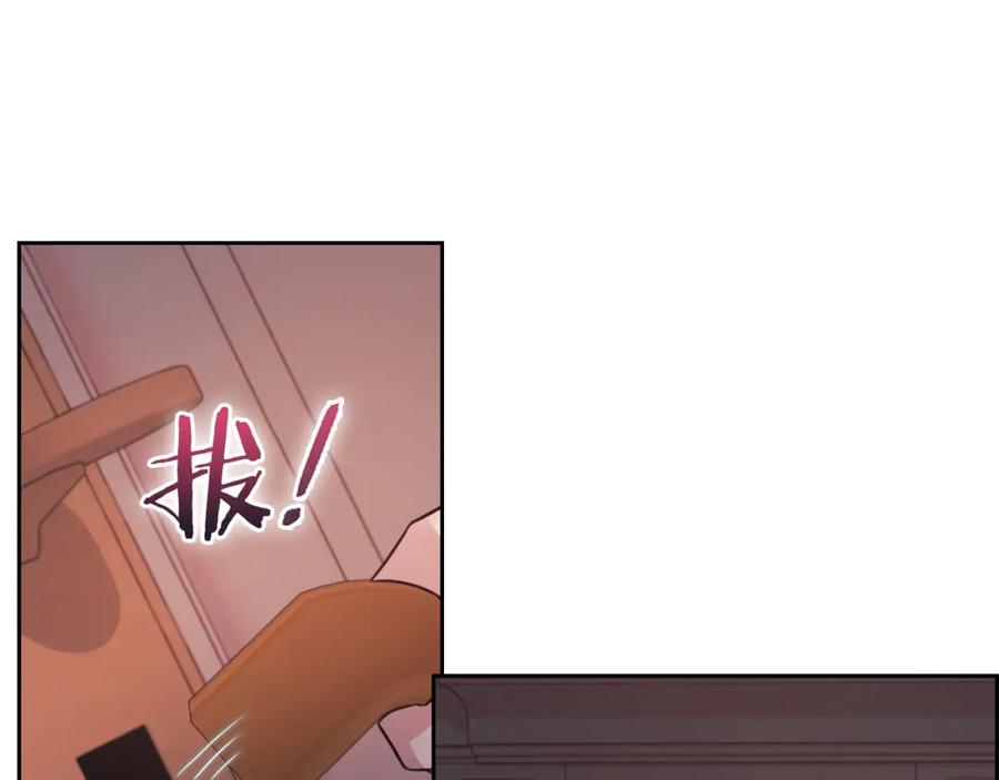 《以使者之名》第21话 卡扎有毒 第4页