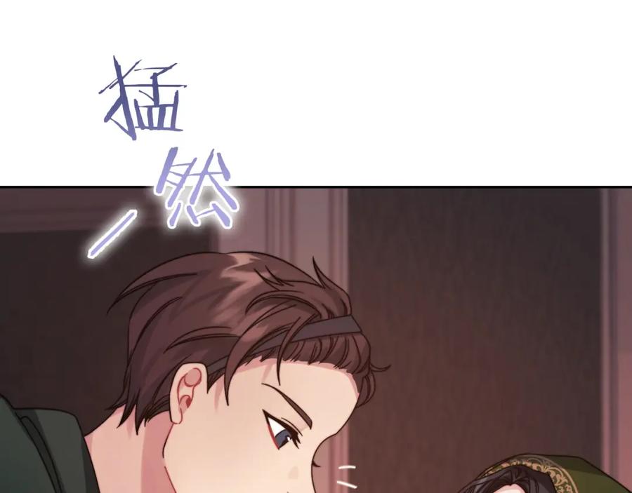 《以使者之名》第21话 卡扎有毒 第7页