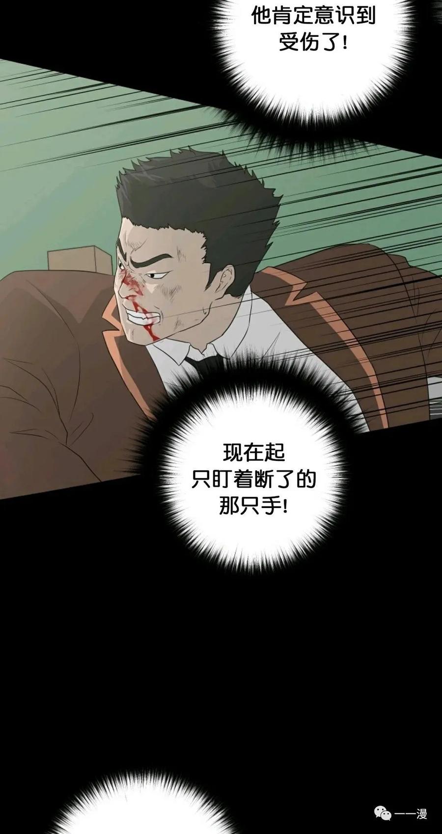 《触发人生》23 第39页