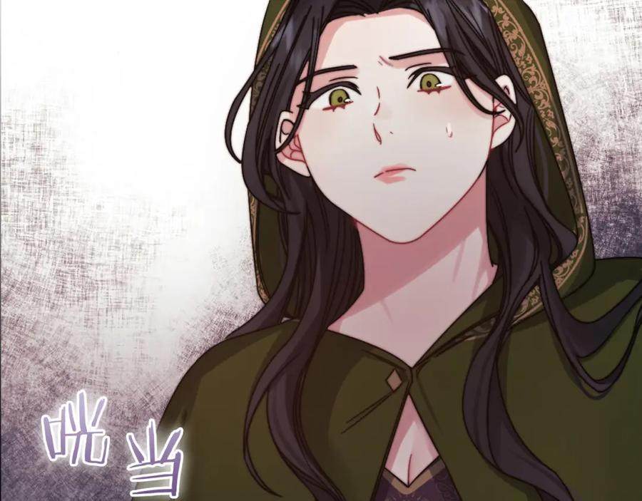 《以使者之名》第21话 卡扎有毒 第2页