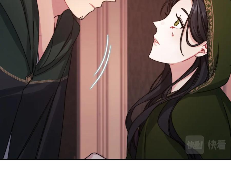 《以使者之名》第21话 卡扎有毒 第8页
