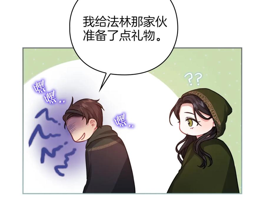 《以使者之名》第21话 卡扎有毒 第15页