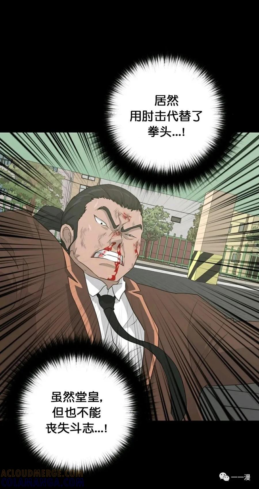 《触发人生》23 第37页
