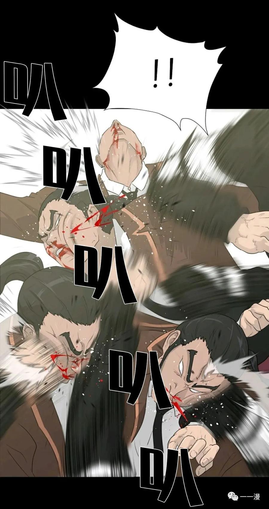 《触发人生》23 第36页
