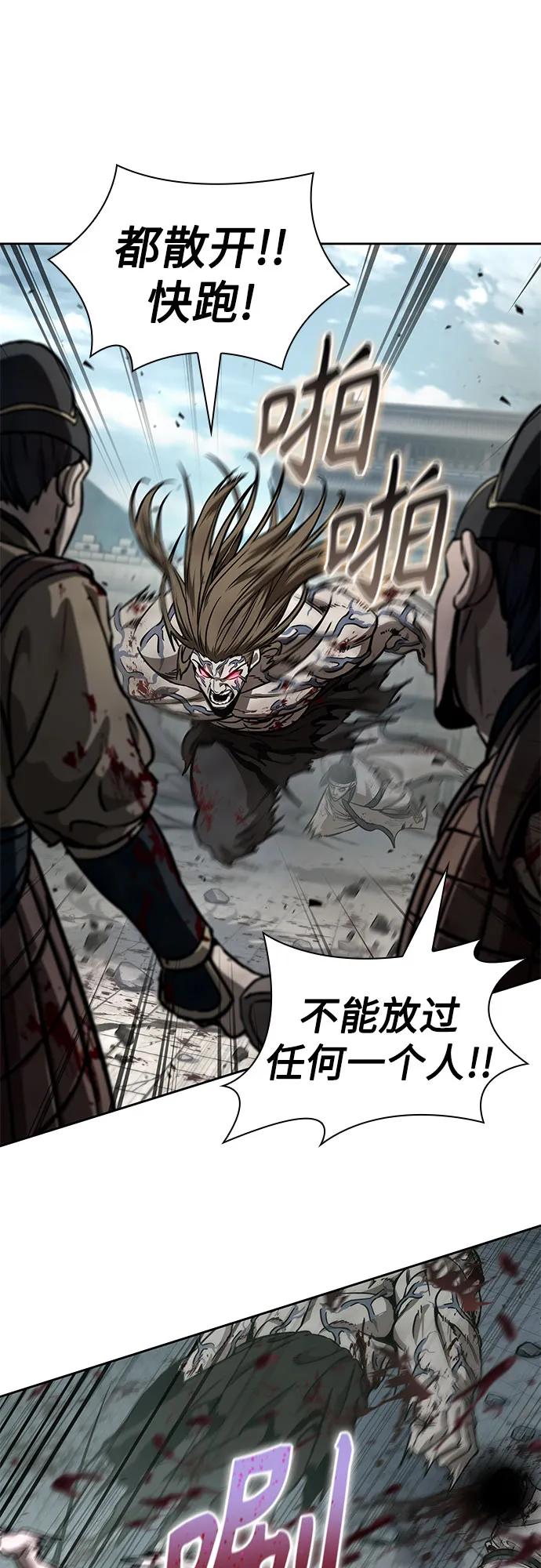 《某天成为魔神》235. 第80章 天魔再临（5） 第74页