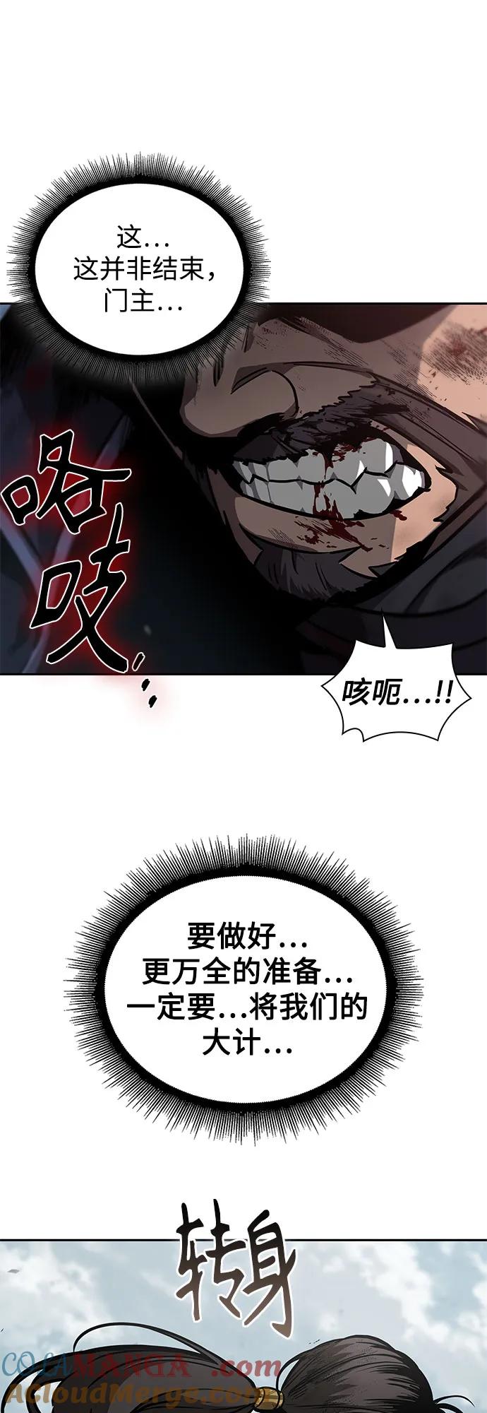 《某天成为魔神》235. 第80章 天魔再临（5） 第70页