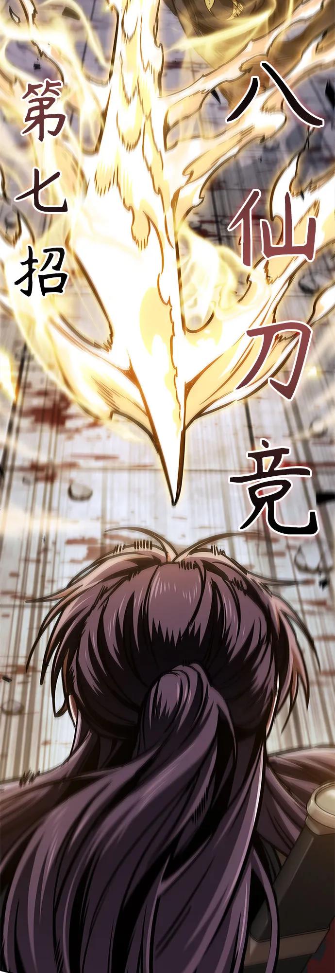 《某天成为魔神》235. 第80章 天魔再临（5） 第56页