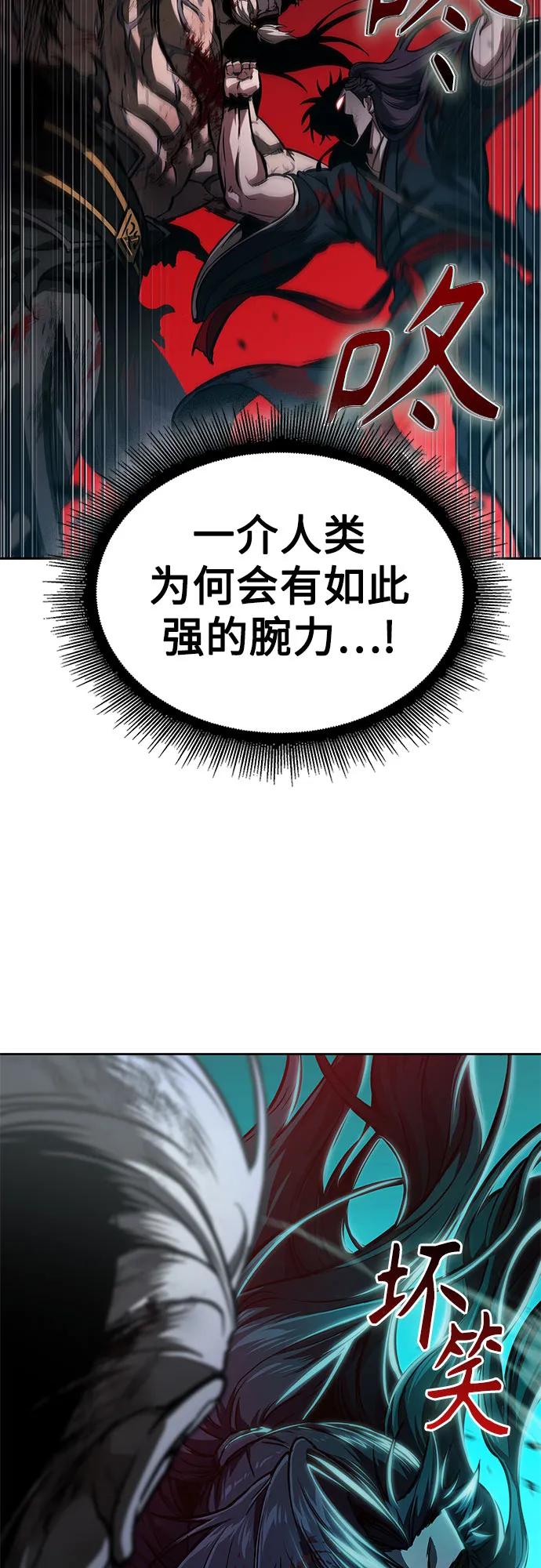 《某天成为魔神》235. 第80章 天魔再临（5） 第83页
