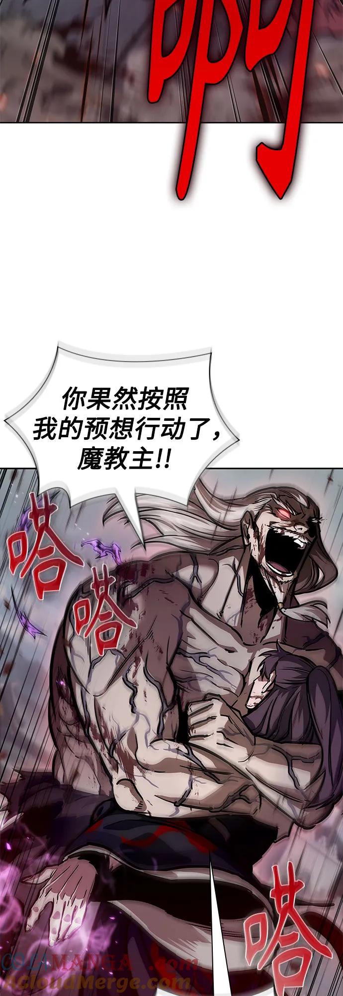 《某天成为魔神》235. 第80章 天魔再临（5） 第64页
