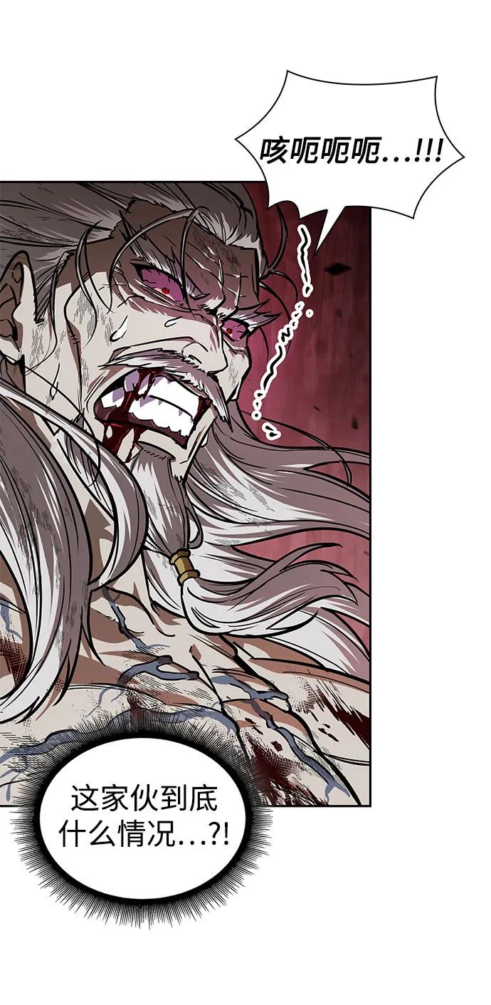 《某天成为魔神》235. 第80章 天魔再临（5） 第81页